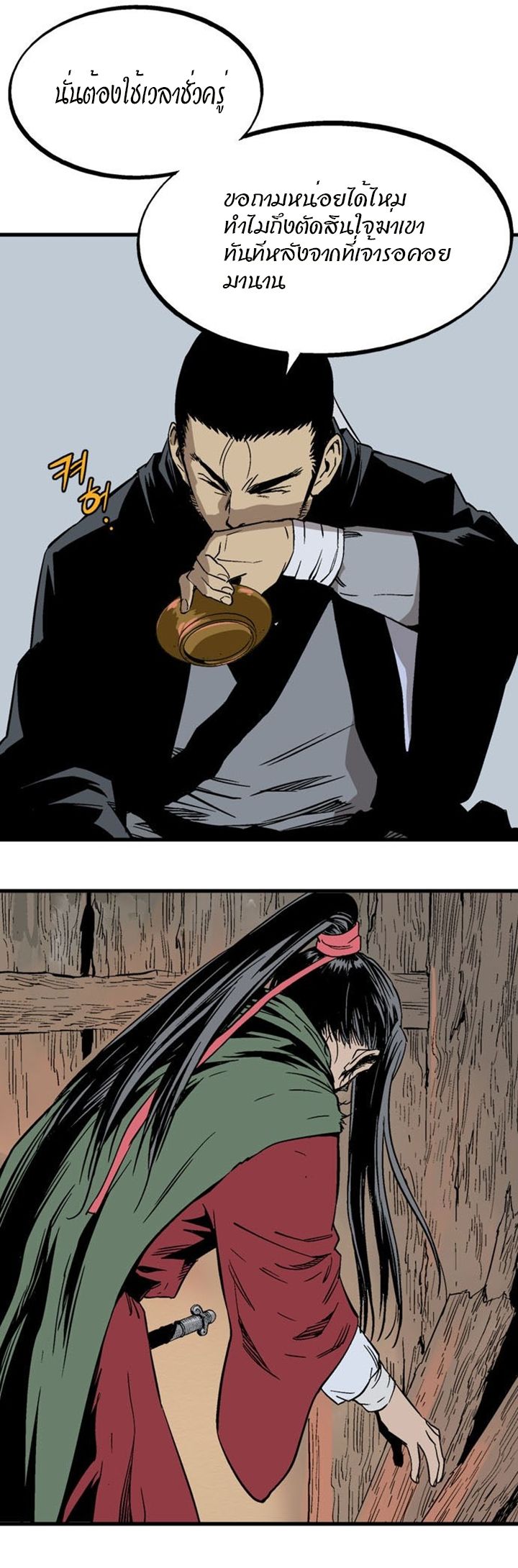 à¸­à¹ˆà¸²à¸™à¸¡à¸±à¸‡à¸‡à¸° à¸­à¹ˆà¸²à¸™à¸à¸²à¸£à¹Œà¸•à¸¹à¸™