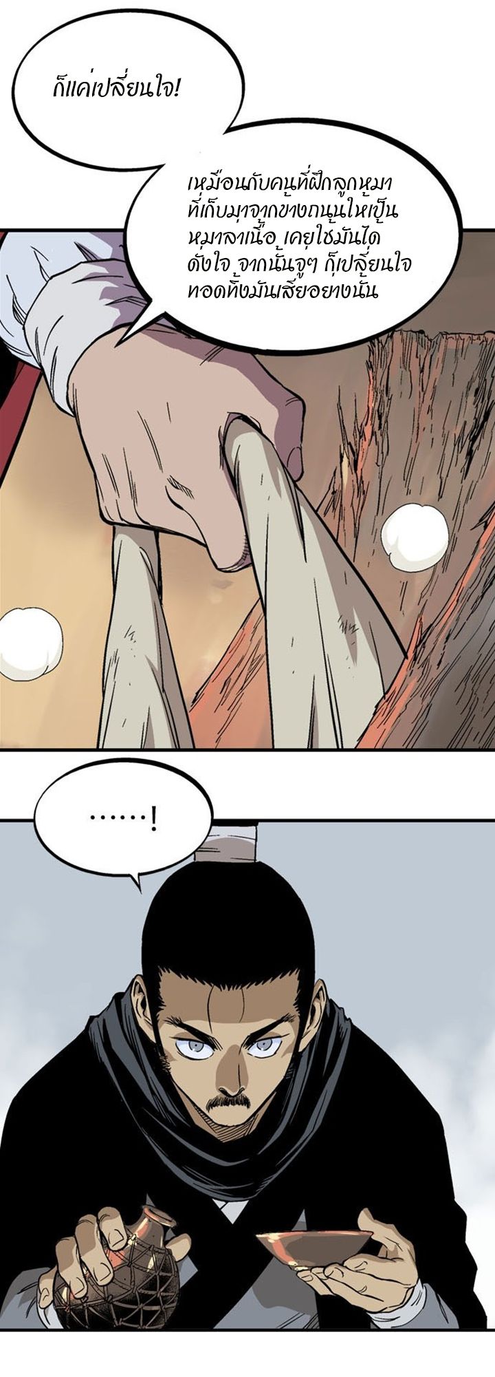 à¸­à¹ˆà¸²à¸™à¸¡à¸±à¸‡à¸‡à¸° à¸­à¹ˆà¸²à¸™à¸à¸²à¸£à¹Œà¸•à¸¹à¸™