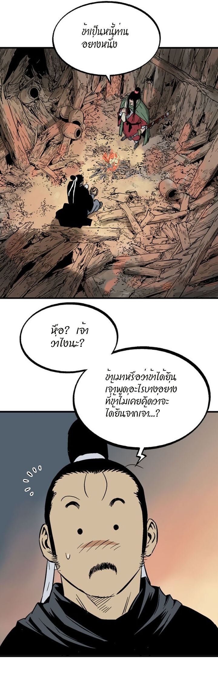 à¸­à¹ˆà¸²à¸™à¸¡à¸±à¸‡à¸‡à¸° à¸­à¹ˆà¸²à¸™à¸à¸²à¸£à¹Œà¸•à¸¹à¸™
