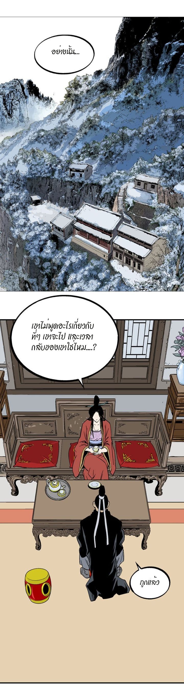 à¸­à¹ˆà¸²à¸™à¸¡à¸±à¸‡à¸‡à¸° à¸­à¹ˆà¸²à¸™à¸à¸²à¸£à¹Œà¸•à¸¹à¸™