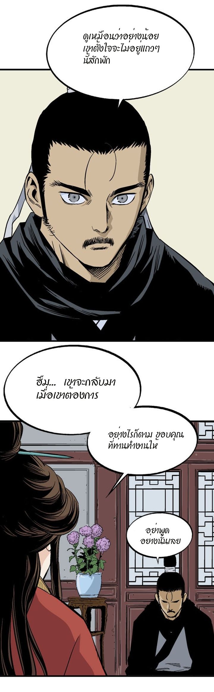 à¸­à¹ˆà¸²à¸™à¸¡à¸±à¸‡à¸‡à¸° à¸­à¹ˆà¸²à¸™à¸à¸²à¸£à¹Œà¸•à¸¹à¸™