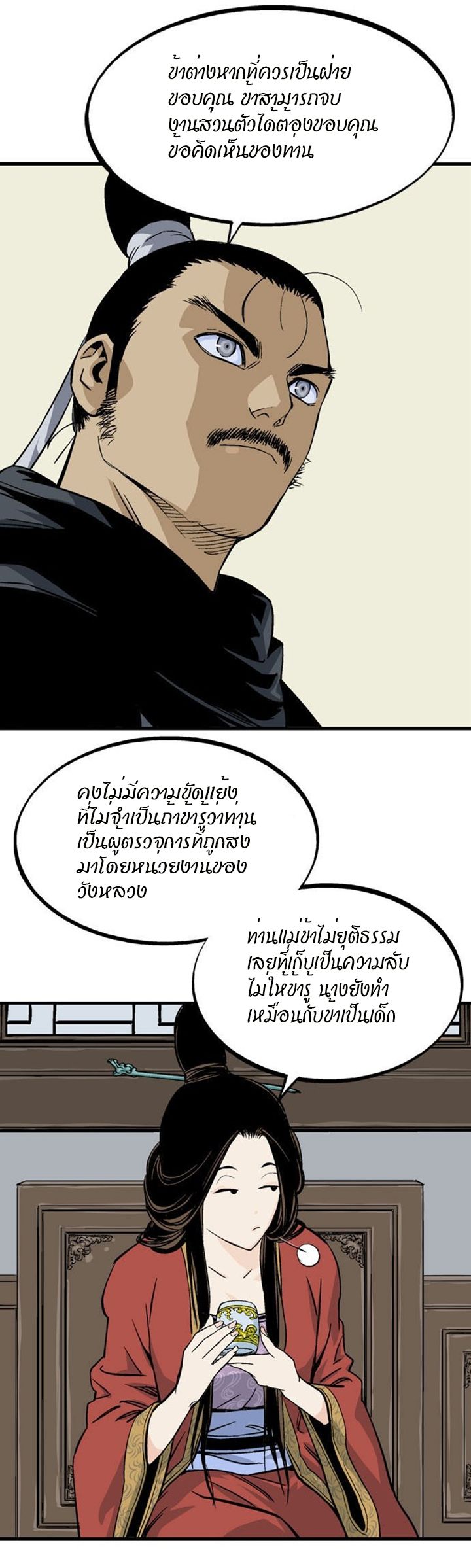 à¸­à¹ˆà¸²à¸™à¸¡à¸±à¸‡à¸‡à¸° à¸­à¹ˆà¸²à¸™à¸à¸²à¸£à¹Œà¸•à¸¹à¸™