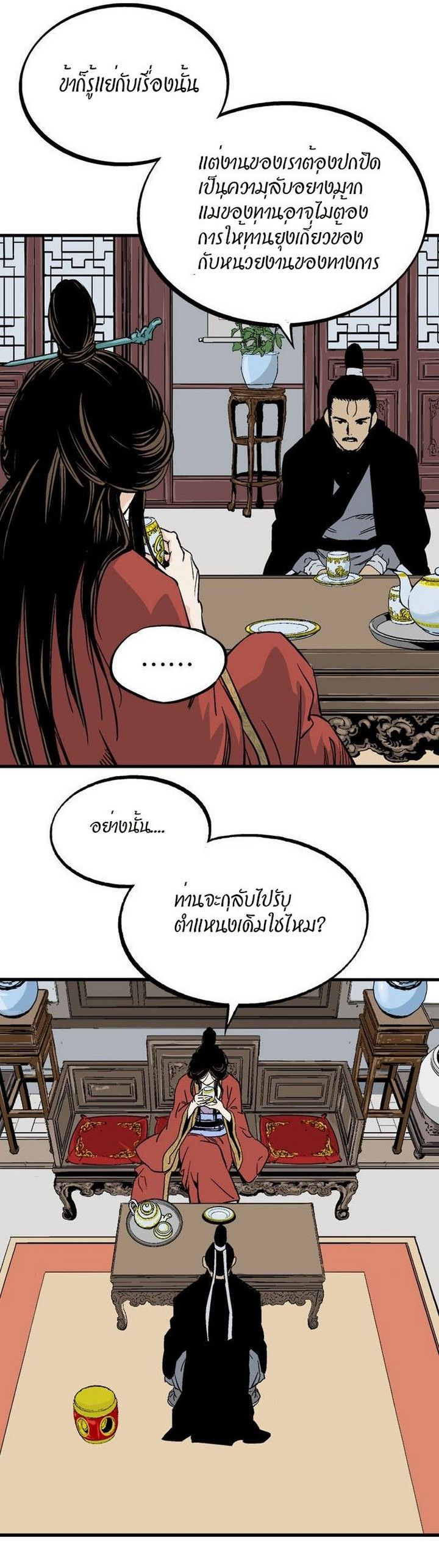 à¸­à¹ˆà¸²à¸™à¸¡à¸±à¸‡à¸‡à¸° à¸­à¹ˆà¸²à¸™à¸à¸²à¸£à¹Œà¸•à¸¹à¸™