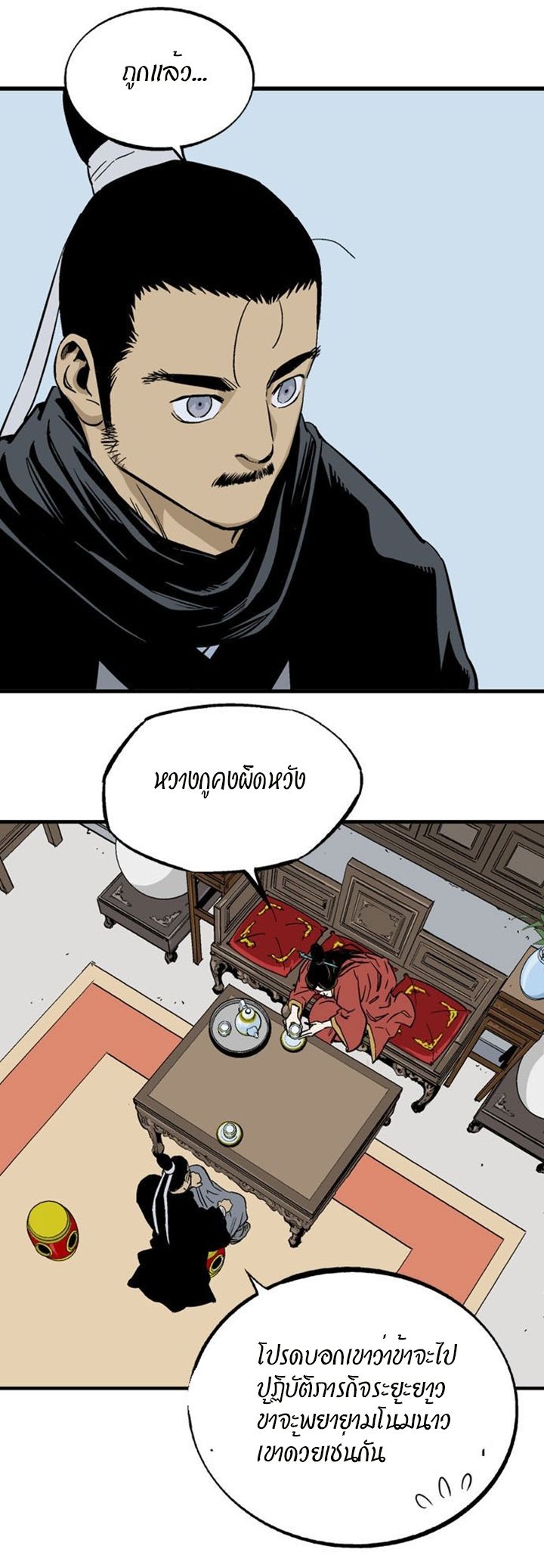 à¸­à¹ˆà¸²à¸™à¸¡à¸±à¸‡à¸‡à¸° à¸­à¹ˆà¸²à¸™à¸à¸²à¸£à¹Œà¸•à¸¹à¸™
