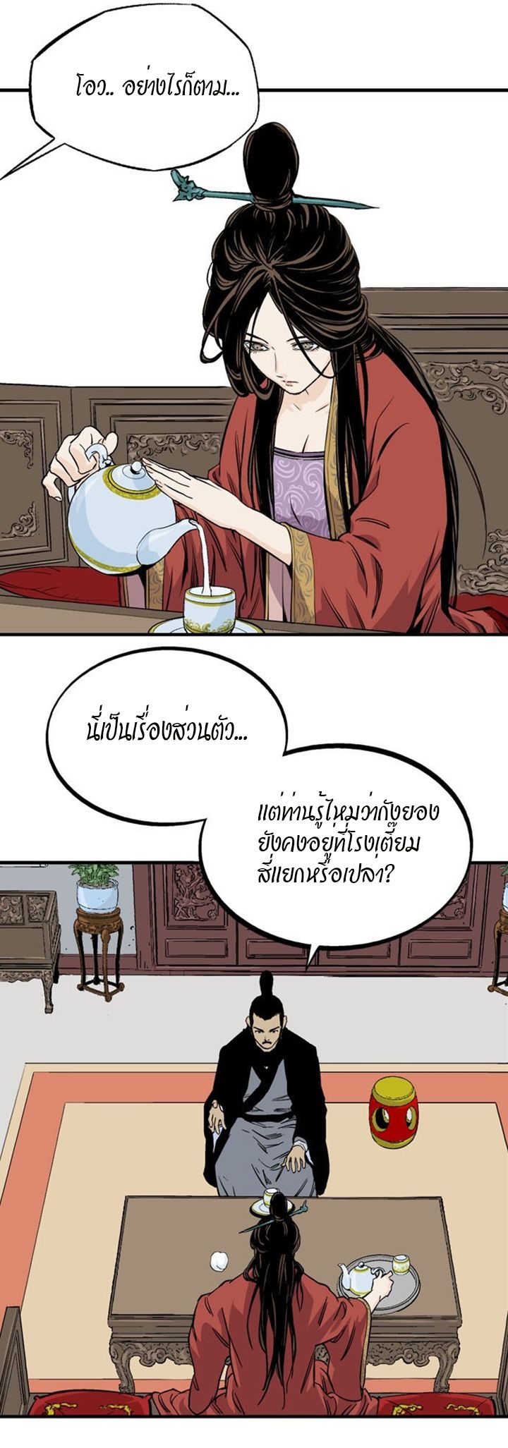 à¸­à¹ˆà¸²à¸™à¸¡à¸±à¸‡à¸‡à¸° à¸­à¹ˆà¸²à¸™à¸à¸²à¸£à¹Œà¸•à¸¹à¸™