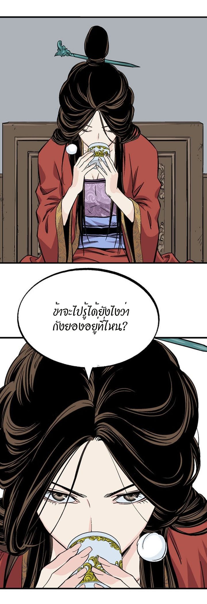 à¸­à¹ˆà¸²à¸™à¸¡à¸±à¸‡à¸‡à¸° à¸­à¹ˆà¸²à¸™à¸à¸²à¸£à¹Œà¸•à¸¹à¸™