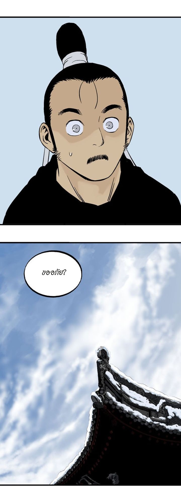 à¸­à¹ˆà¸²à¸™à¸¡à¸±à¸‡à¸‡à¸° à¸­à¹ˆà¸²à¸™à¸à¸²à¸£à¹Œà¸•à¸¹à¸™