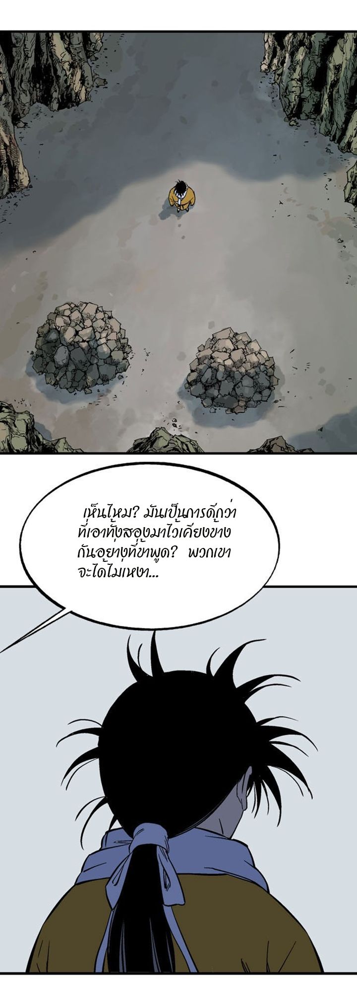 à¸­à¹ˆà¸²à¸™à¸¡à¸±à¸‡à¸‡à¸° à¸­à¹ˆà¸²à¸™à¸à¸²à¸£à¹Œà¸•à¸¹à¸™