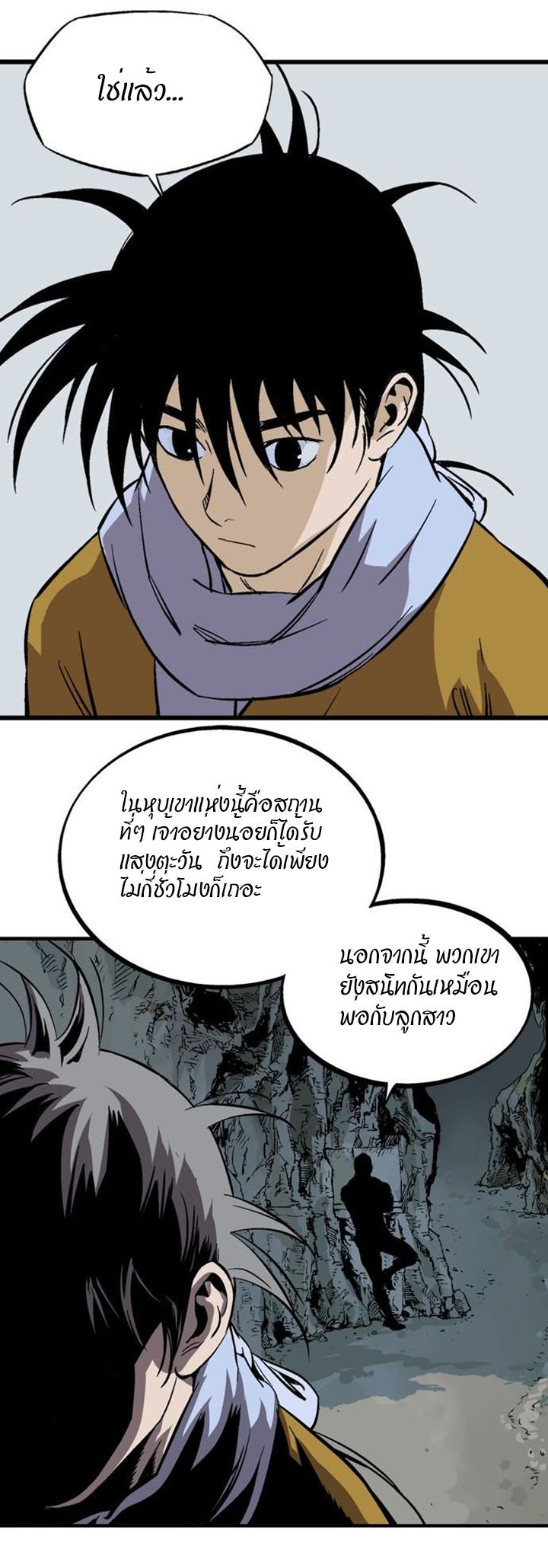 à¸­à¹ˆà¸²à¸™à¸¡à¸±à¸‡à¸‡à¸° à¸­à¹ˆà¸²à¸™à¸à¸²à¸£à¹Œà¸•à¸¹à¸™