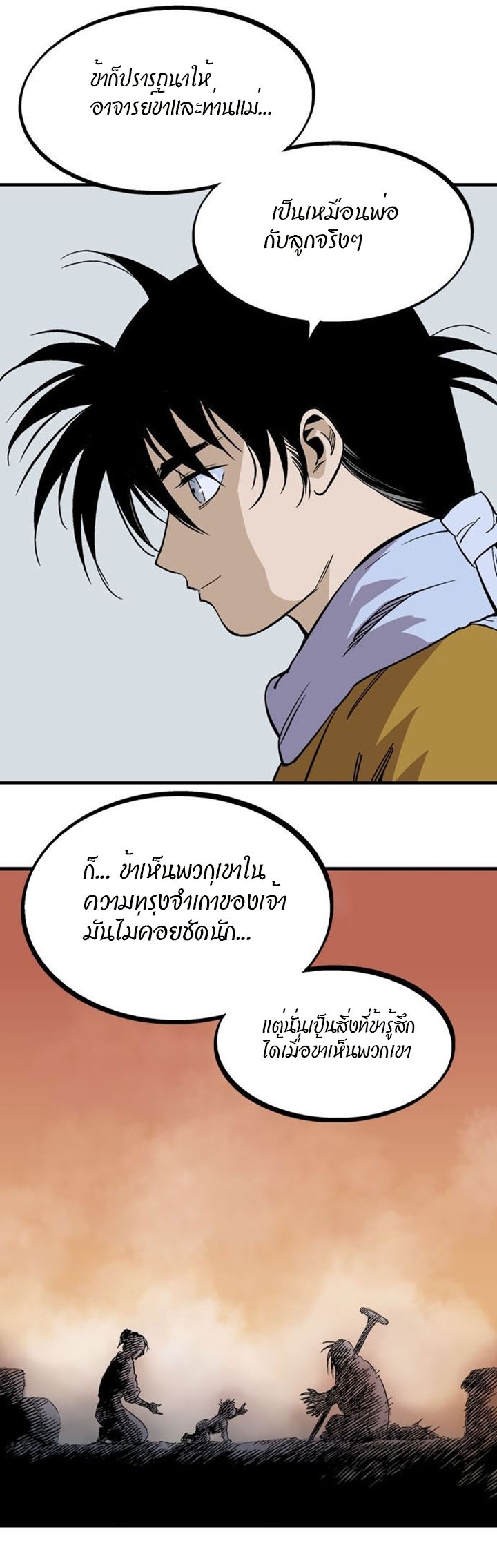 à¸­à¹ˆà¸²à¸™à¸¡à¸±à¸‡à¸‡à¸° à¸­à¹ˆà¸²à¸™à¸à¸²à¸£à¹Œà¸•à¸¹à¸™