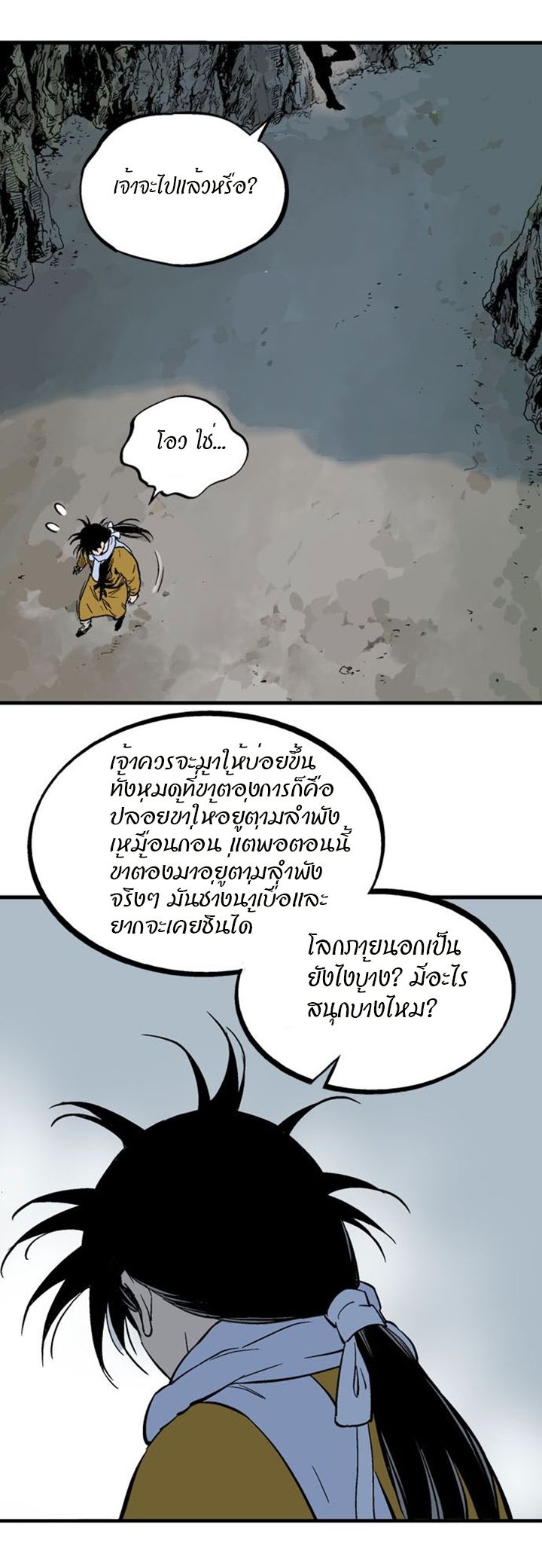 à¸­à¹ˆà¸²à¸™à¸¡à¸±à¸‡à¸‡à¸° à¸­à¹ˆà¸²à¸™à¸à¸²à¸£à¹Œà¸•à¸¹à¸™