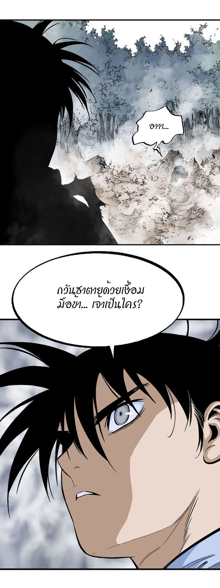 à¸­à¹ˆà¸²à¸™à¸¡à¸±à¸‡à¸‡à¸° à¸­à¹ˆà¸²à¸™à¸à¸²à¸£à¹Œà¸•à¸¹à¸™