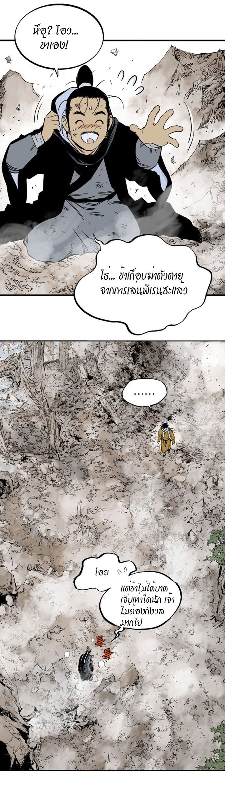 à¸­à¹ˆà¸²à¸™à¸¡à¸±à¸‡à¸‡à¸° à¸­à¹ˆà¸²à¸™à¸à¸²à¸£à¹Œà¸•à¸¹à¸™