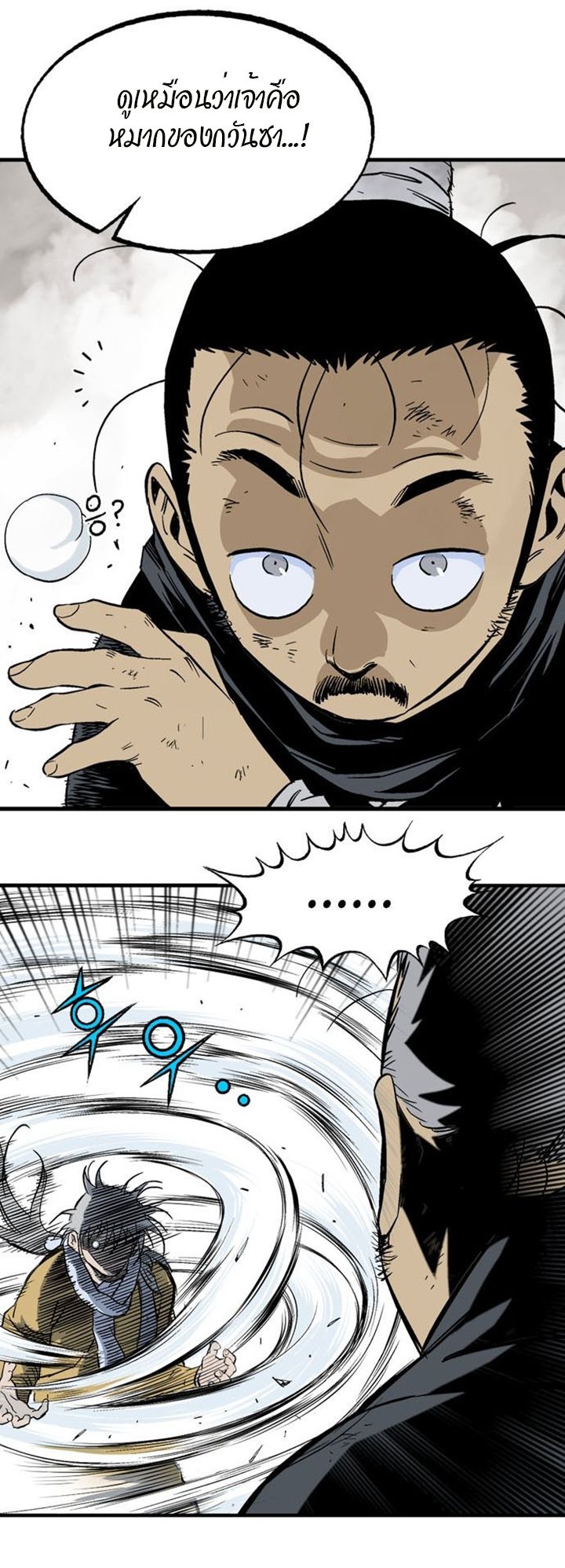 à¸­à¹ˆà¸²à¸™à¸¡à¸±à¸‡à¸‡à¸° à¸­à¹ˆà¸²à¸™à¸à¸²à¸£à¹Œà¸•à¸¹à¸™