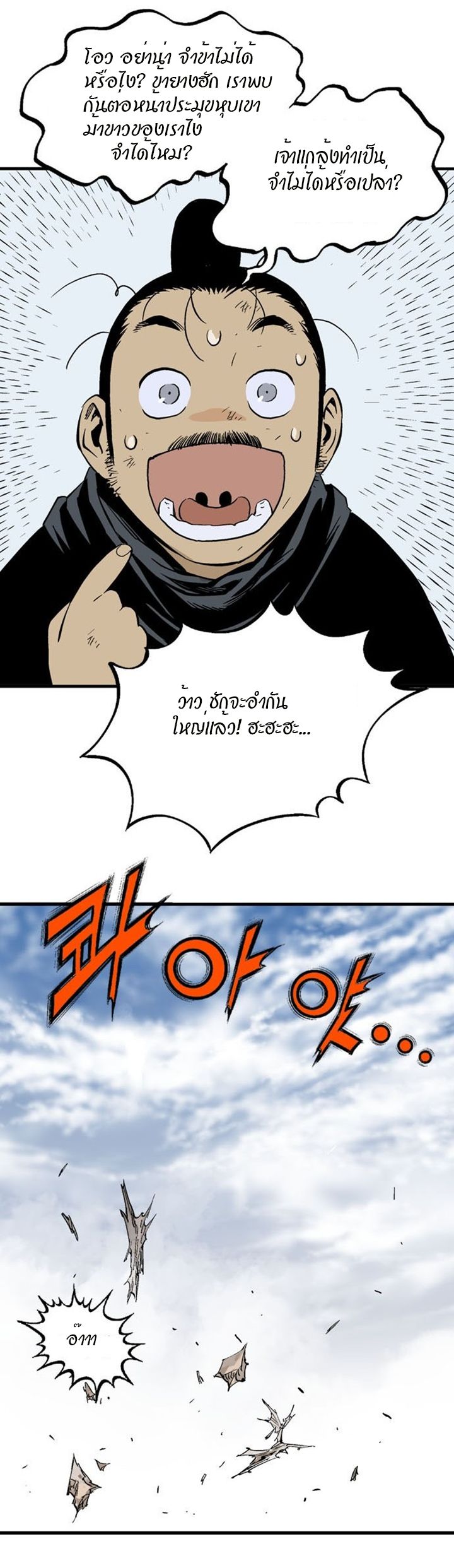à¸­à¹ˆà¸²à¸™à¸¡à¸±à¸‡à¸‡à¸° à¸­à¹ˆà¸²à¸™à¸à¸²à¸£à¹Œà¸•à¸¹à¸™
