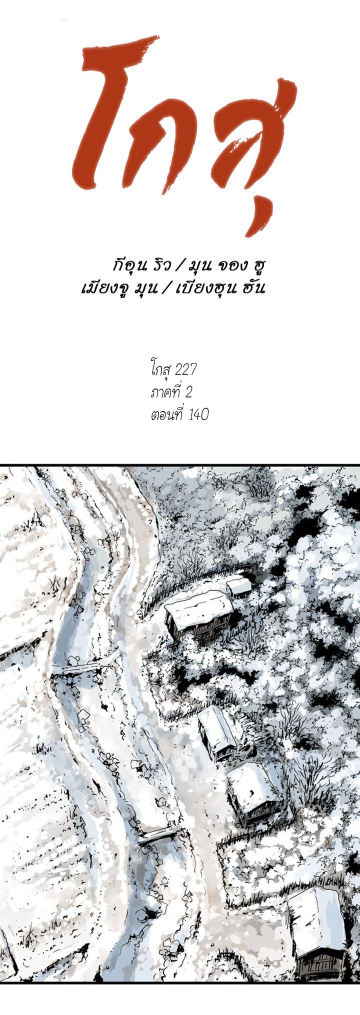 à¸­à¹ˆà¸²à¸™à¸¡à¸±à¸‡à¸‡à¸° à¸­à¹ˆà¸²à¸™à¸à¸²à¸£à¹Œà¸•à¸¹à¸™