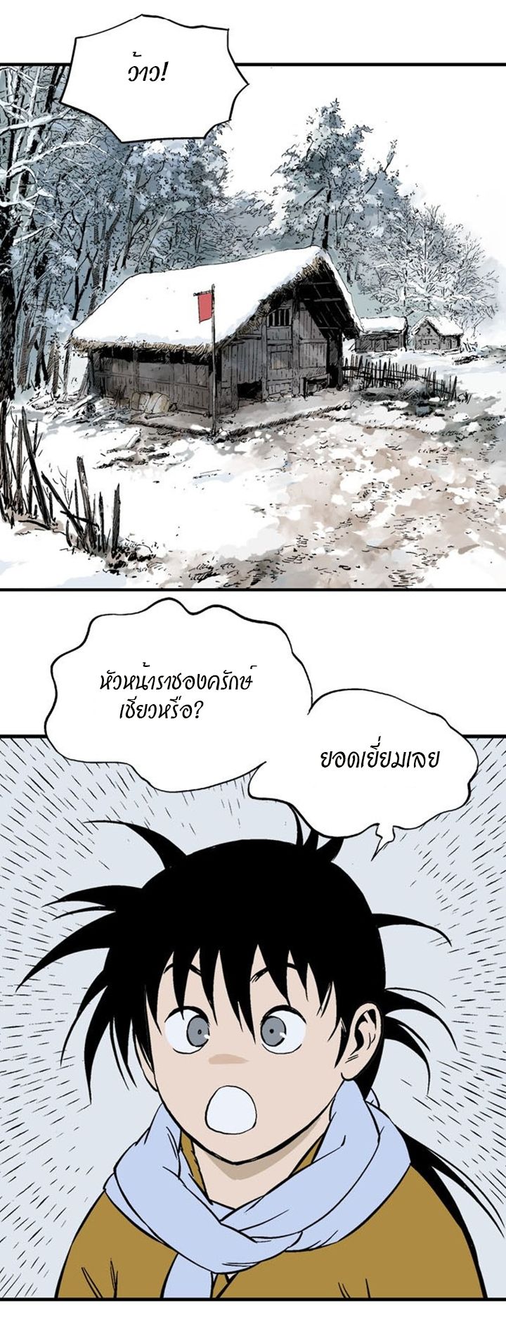 à¸­à¹ˆà¸²à¸™à¸¡à¸±à¸‡à¸‡à¸° à¸­à¹ˆà¸²à¸™à¸à¸²à¸£à¹Œà¸•à¸¹à¸™