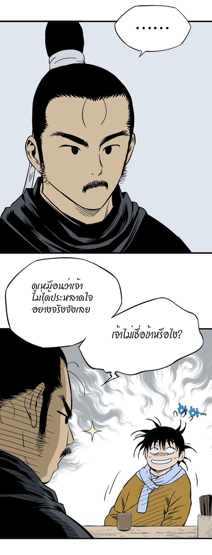 à¸­à¹ˆà¸²à¸™à¸¡à¸±à¸‡à¸‡à¸° à¸­à¹ˆà¸²à¸™à¸à¸²à¸£à¹Œà¸•à¸¹à¸™