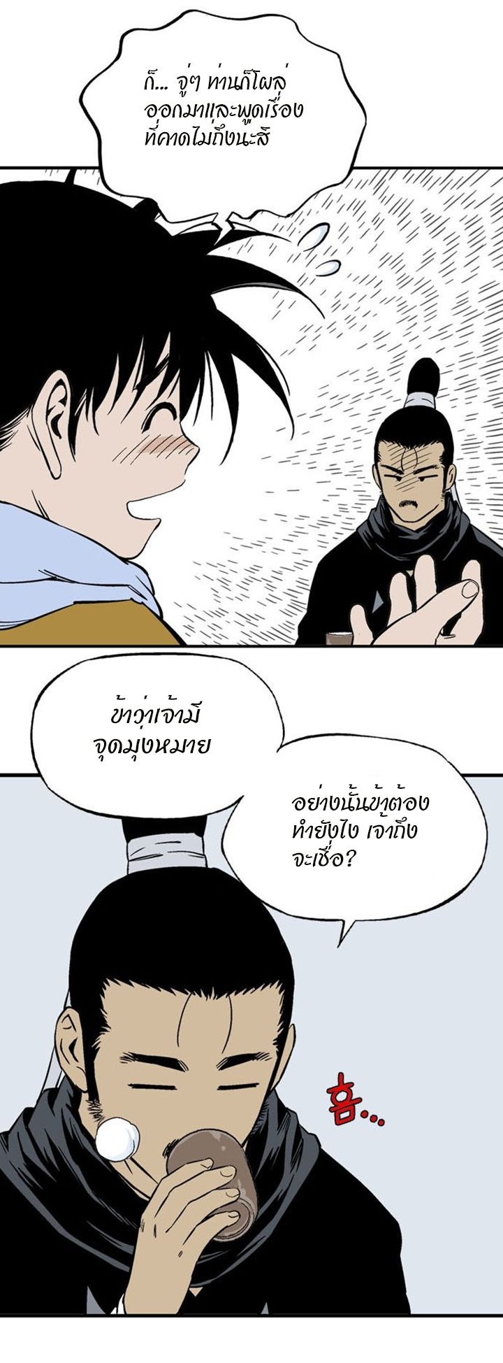 à¸­à¹ˆà¸²à¸™à¸¡à¸±à¸‡à¸‡à¸° à¸­à¹ˆà¸²à¸™à¸à¸²à¸£à¹Œà¸•à¸¹à¸™