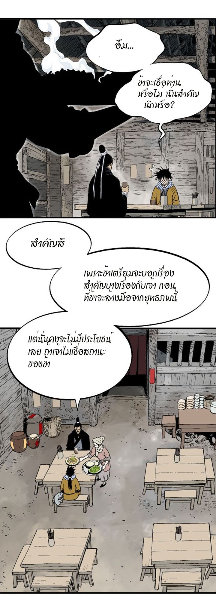 à¸­à¹ˆà¸²à¸™à¸¡à¸±à¸‡à¸‡à¸° à¸­à¹ˆà¸²à¸™à¸à¸²à¸£à¹Œà¸•à¸¹à¸™