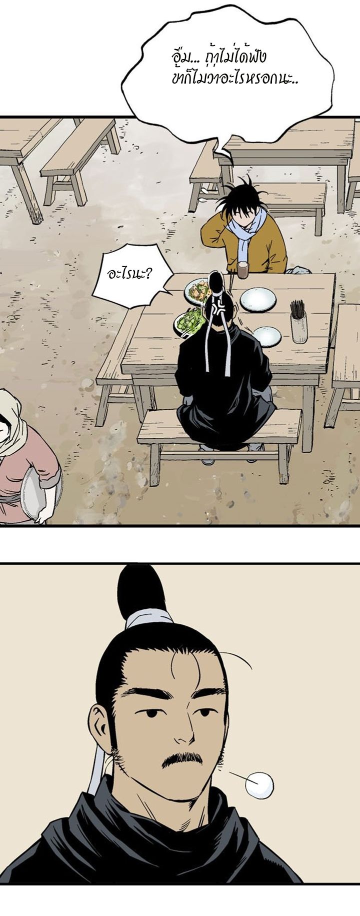 à¸­à¹ˆà¸²à¸™à¸¡à¸±à¸‡à¸‡à¸° à¸­à¹ˆà¸²à¸™à¸à¸²à¸£à¹Œà¸•à¸¹à¸™