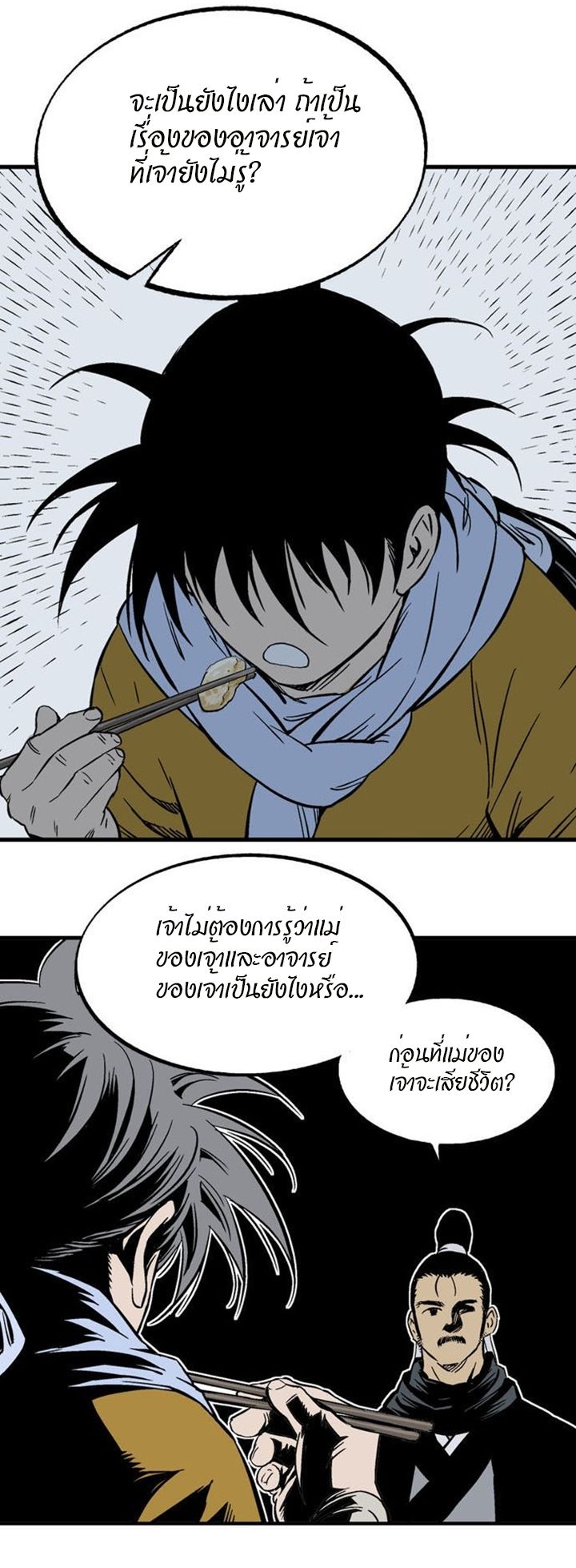 à¸­à¹ˆà¸²à¸™à¸¡à¸±à¸‡à¸‡à¸° à¸­à¹ˆà¸²à¸™à¸à¸²à¸£à¹Œà¸•à¸¹à¸™