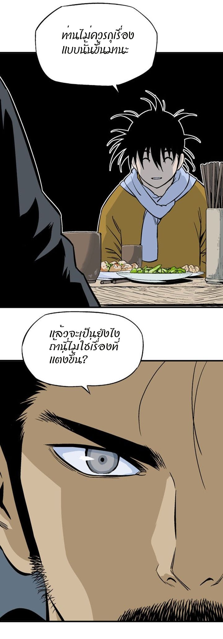 à¸­à¹ˆà¸²à¸™à¸¡à¸±à¸‡à¸‡à¸° à¸­à¹ˆà¸²à¸™à¸à¸²à¸£à¹Œà¸•à¸¹à¸™