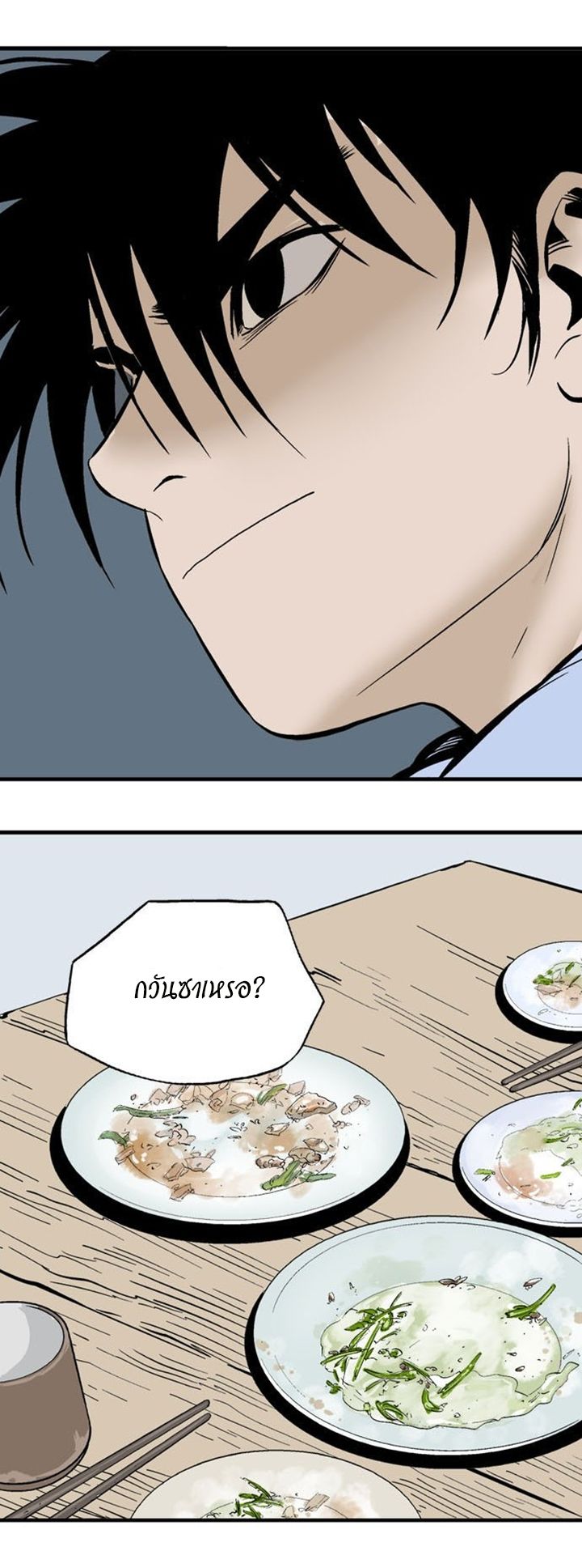à¸­à¹ˆà¸²à¸™à¸¡à¸±à¸‡à¸‡à¸° à¸­à¹ˆà¸²à¸™à¸à¸²à¸£à¹Œà¸•à¸¹à¸™