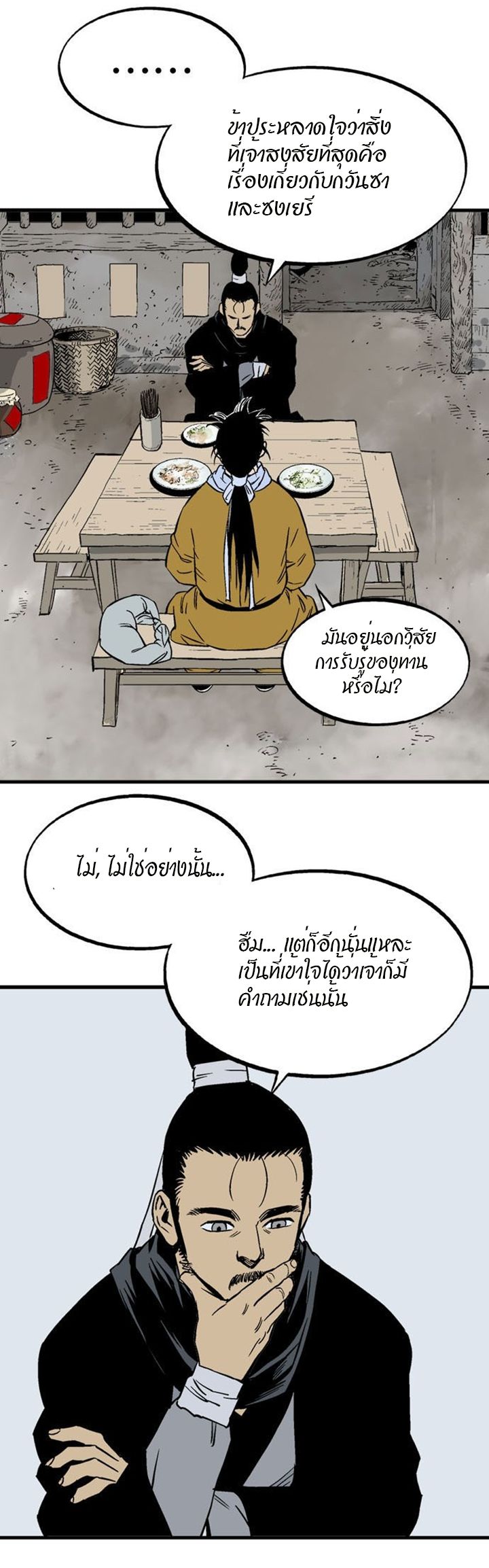 à¸­à¹ˆà¸²à¸™à¸¡à¸±à¸‡à¸‡à¸° à¸­à¹ˆà¸²à¸™à¸à¸²à¸£à¹Œà¸•à¸¹à¸™
