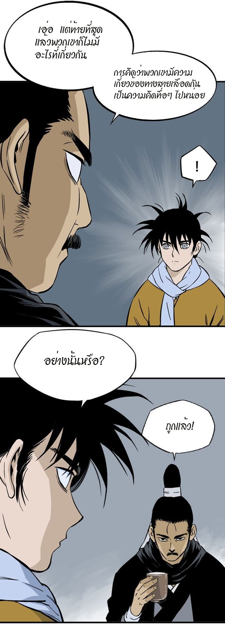 à¸­à¹ˆà¸²à¸™à¸¡à¸±à¸‡à¸‡à¸° à¸­à¹ˆà¸²à¸™à¸à¸²à¸£à¹Œà¸•à¸¹à¸™