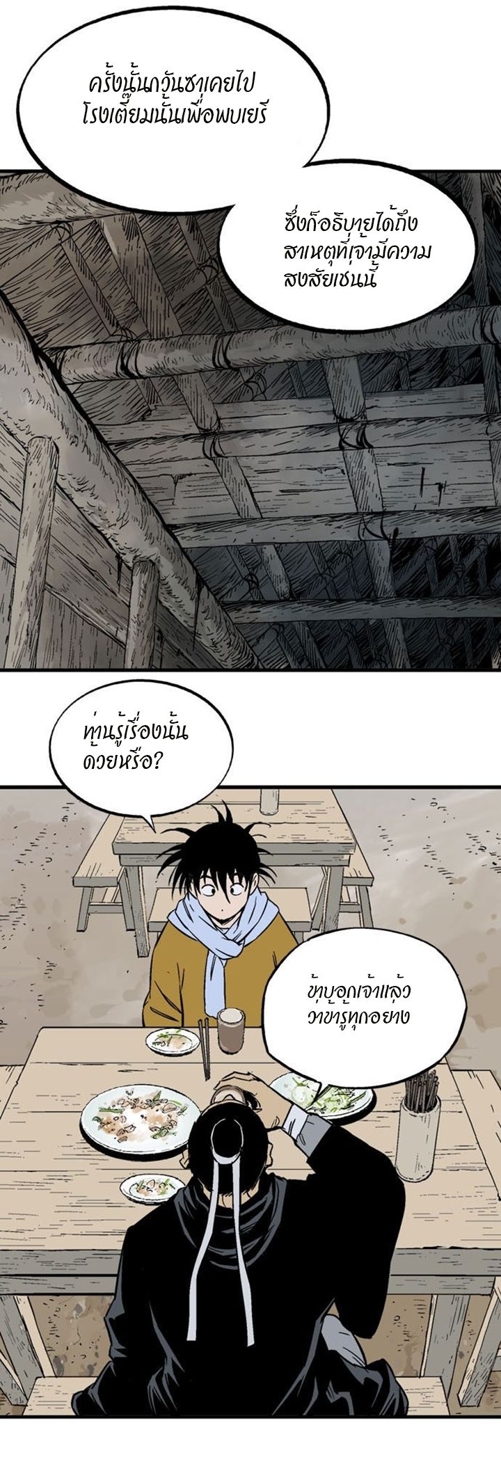 à¸­à¹ˆà¸²à¸™à¸¡à¸±à¸‡à¸‡à¸° à¸­à¹ˆà¸²à¸™à¸à¸²à¸£à¹Œà¸•à¸¹à¸™