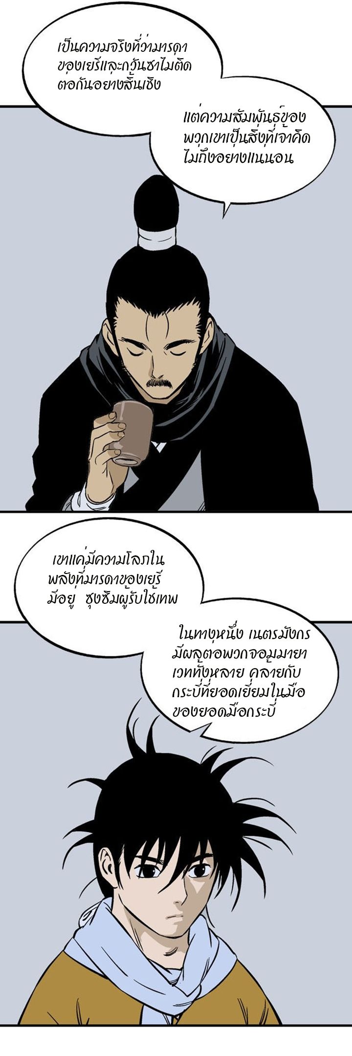 à¸­à¹ˆà¸²à¸™à¸¡à¸±à¸‡à¸‡à¸° à¸­à¹ˆà¸²à¸™à¸à¸²à¸£à¹Œà¸•à¸¹à¸™