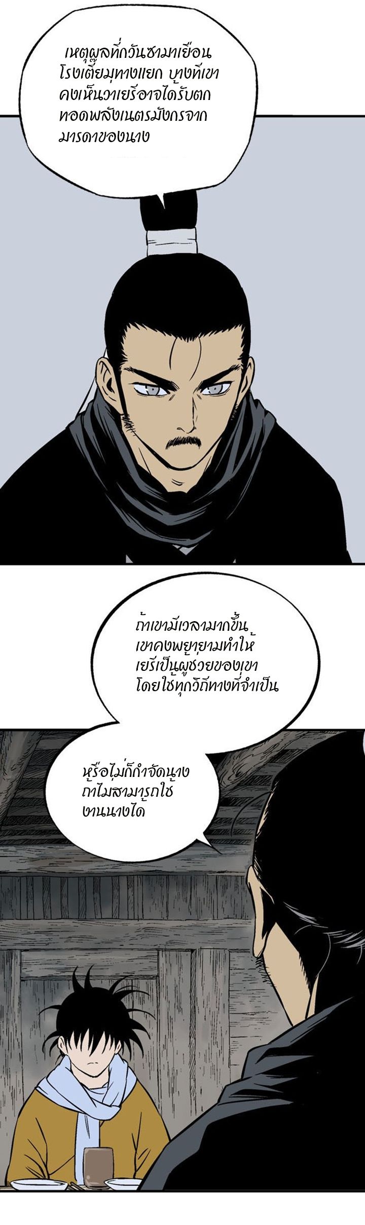 à¸­à¹ˆà¸²à¸™à¸¡à¸±à¸‡à¸‡à¸° à¸­à¹ˆà¸²à¸™à¸à¸²à¸£à¹Œà¸•à¸¹à¸™