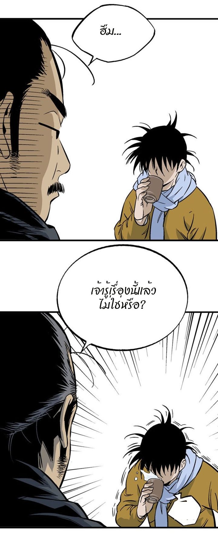 à¸­à¹ˆà¸²à¸™à¸¡à¸±à¸‡à¸‡à¸° à¸­à¹ˆà¸²à¸™à¸à¸²à¸£à¹Œà¸•à¸¹à¸™