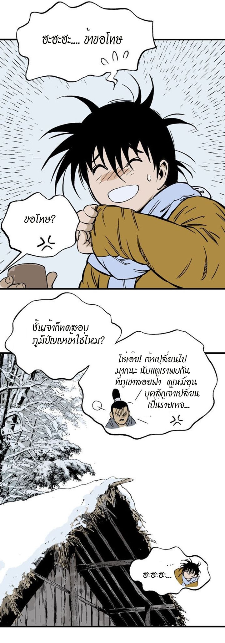à¸­à¹ˆà¸²à¸™à¸¡à¸±à¸‡à¸‡à¸° à¸­à¹ˆà¸²à¸™à¸à¸²à¸£à¹Œà¸•à¸¹à¸™
