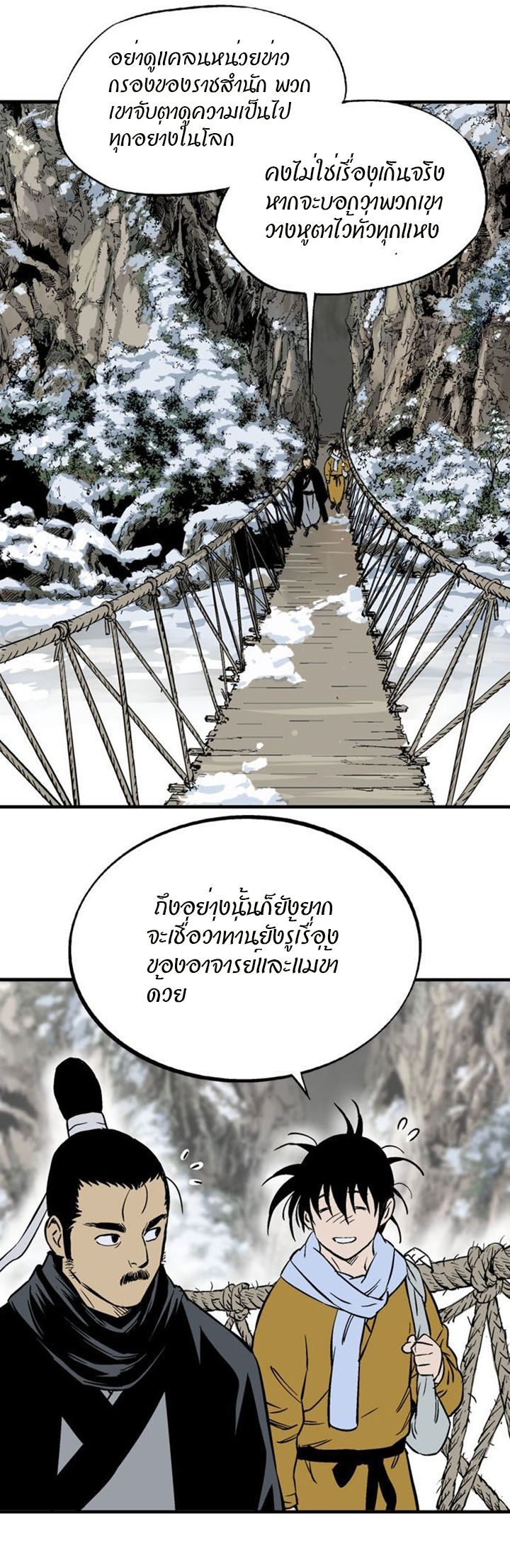 à¸­à¹ˆà¸²à¸™à¸¡à¸±à¸‡à¸‡à¸° à¸­à¹ˆà¸²à¸™à¸à¸²à¸£à¹Œà¸•à¸¹à¸™