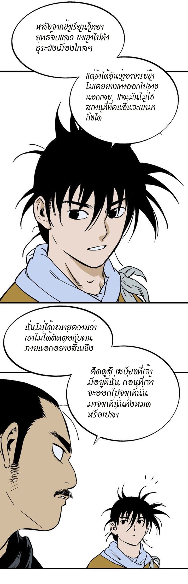 à¸­à¹ˆà¸²à¸™à¸¡à¸±à¸‡à¸‡à¸° à¸­à¹ˆà¸²à¸™à¸à¸²à¸£à¹Œà¸•à¸¹à¸™