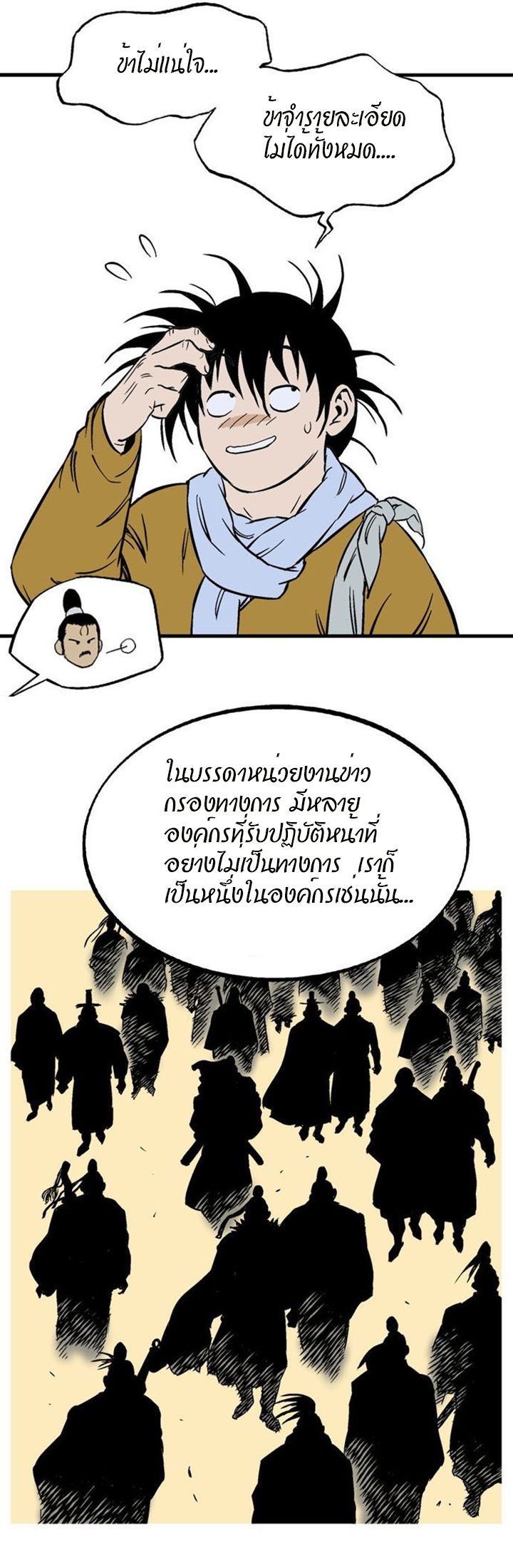 à¸­à¹ˆà¸²à¸™à¸¡à¸±à¸‡à¸‡à¸° à¸­à¹ˆà¸²à¸™à¸à¸²à¸£à¹Œà¸•à¸¹à¸™