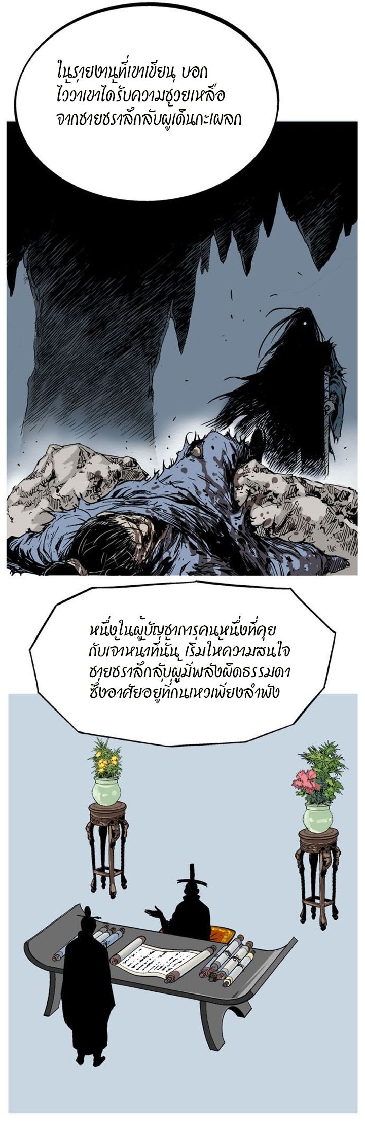 à¸­à¹ˆà¸²à¸™à¸¡à¸±à¸‡à¸‡à¸° à¸­à¹ˆà¸²à¸™à¸à¸²à¸£à¹Œà¸•à¸¹à¸™