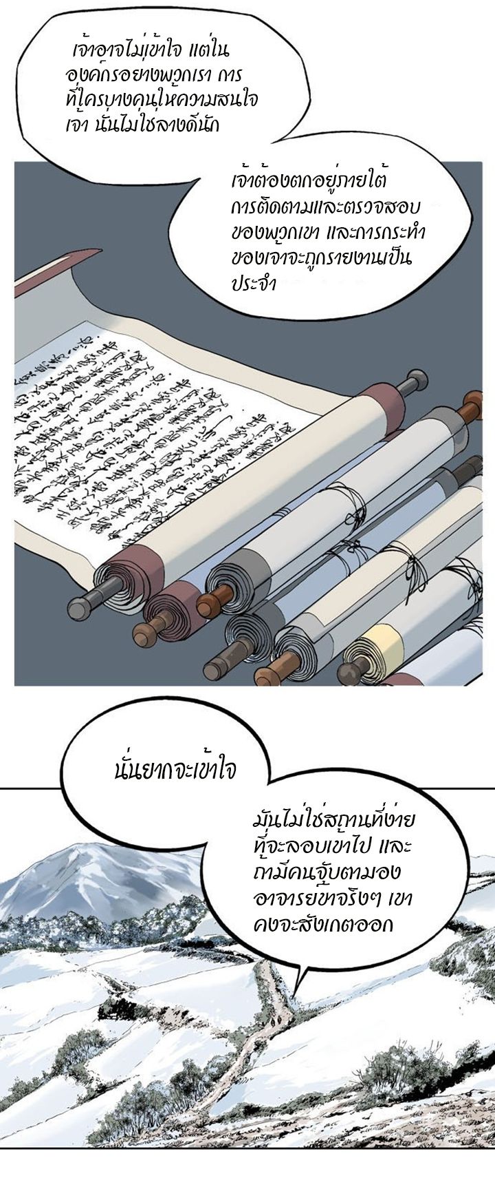 à¸­à¹ˆà¸²à¸™à¸¡à¸±à¸‡à¸‡à¸° à¸­à¹ˆà¸²à¸™à¸à¸²à¸£à¹Œà¸•à¸¹à¸™
