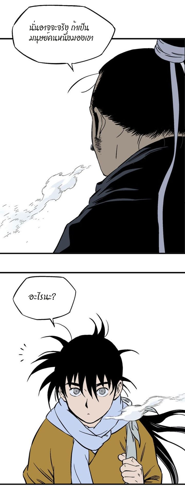 à¸­à¹ˆà¸²à¸™à¸¡à¸±à¸‡à¸‡à¸° à¸­à¹ˆà¸²à¸™à¸à¸²à¸£à¹Œà¸•à¸¹à¸™