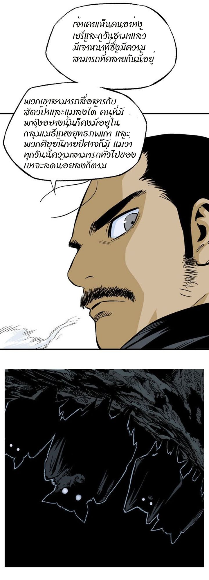 à¸­à¹ˆà¸²à¸™à¸¡à¸±à¸‡à¸‡à¸° à¸­à¹ˆà¸²à¸™à¸à¸²à¸£à¹Œà¸•à¸¹à¸™