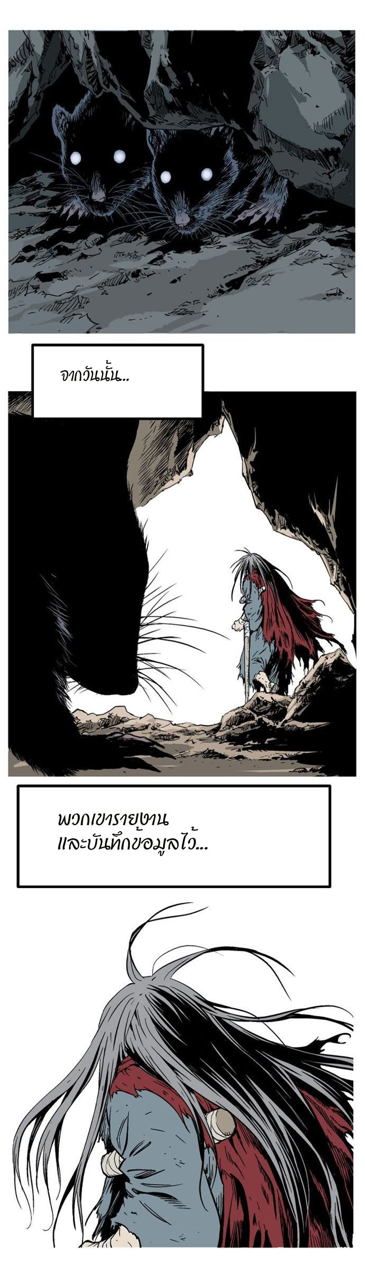à¸­à¹ˆà¸²à¸™à¸¡à¸±à¸‡à¸‡à¸° à¸­à¹ˆà¸²à¸™à¸à¸²à¸£à¹Œà¸•à¸¹à¸™