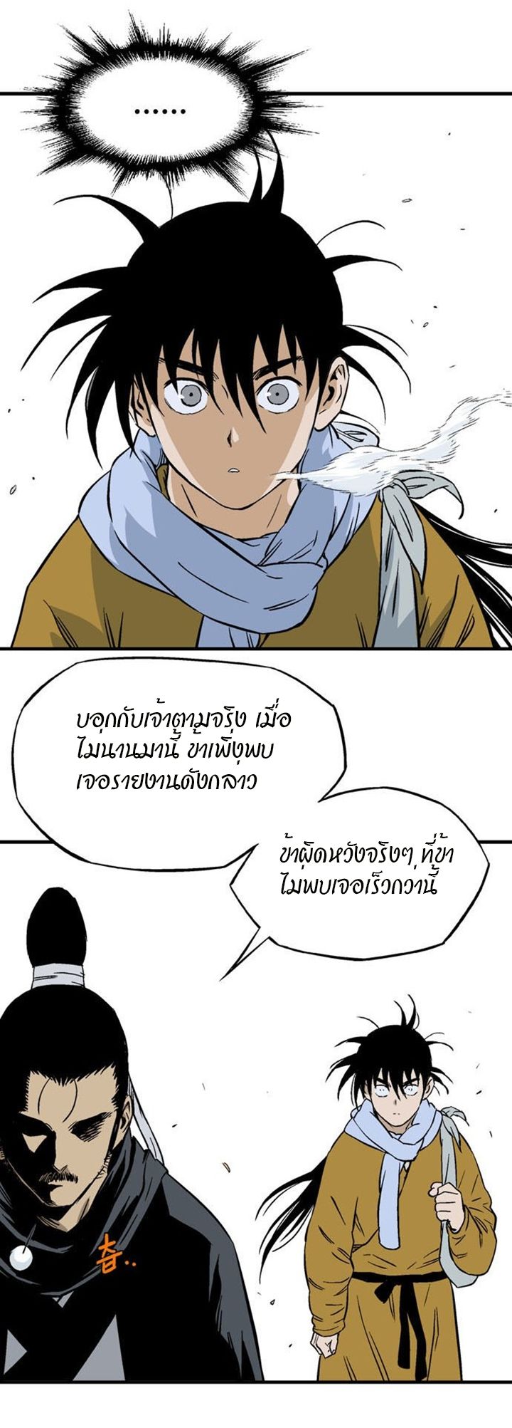 à¸­à¹ˆà¸²à¸™à¸¡à¸±à¸‡à¸‡à¸° à¸­à¹ˆà¸²à¸™à¸à¸²à¸£à¹Œà¸•à¸¹à¸™