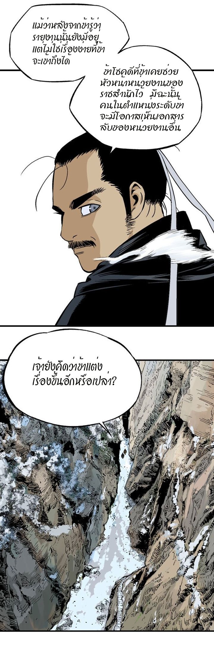 à¸­à¹ˆà¸²à¸™à¸¡à¸±à¸‡à¸‡à¸° à¸­à¹ˆà¸²à¸™à¸à¸²à¸£à¹Œà¸•à¸¹à¸™