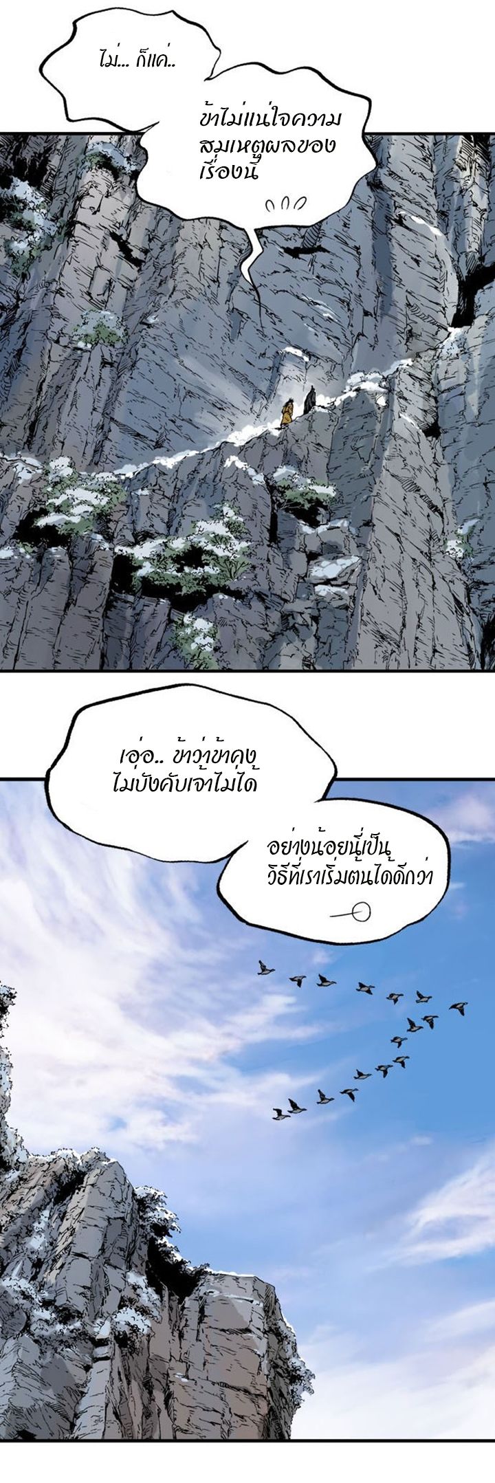 à¸­à¹ˆà¸²à¸™à¸¡à¸±à¸‡à¸‡à¸° à¸­à¹ˆà¸²à¸™à¸à¸²à¸£à¹Œà¸•à¸¹à¸™
