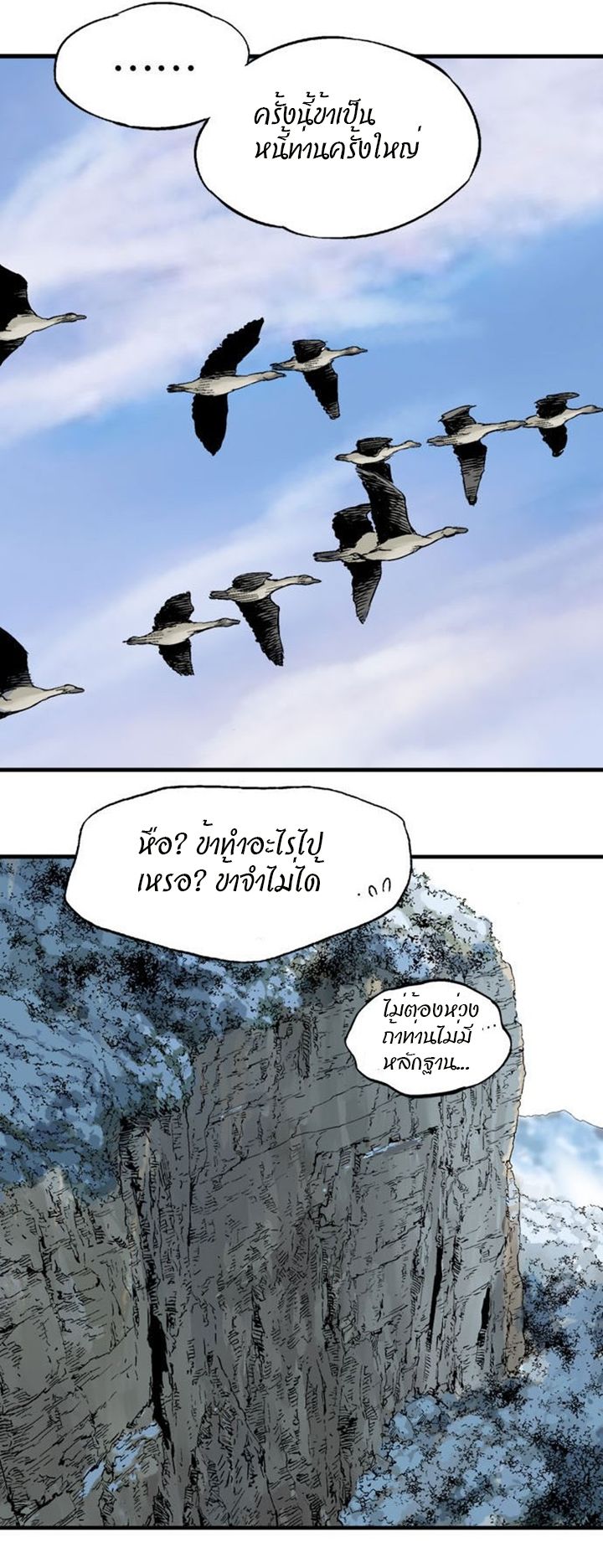 à¸­à¹ˆà¸²à¸™à¸¡à¸±à¸‡à¸‡à¸° à¸­à¹ˆà¸²à¸™à¸à¸²à¸£à¹Œà¸•à¸¹à¸™