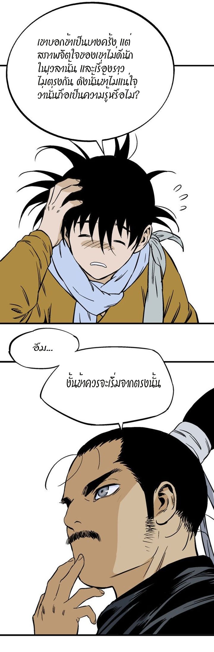 à¸­à¹ˆà¸²à¸™à¸¡à¸±à¸‡à¸‡à¸° à¸­à¹ˆà¸²à¸™à¸à¸²à¸£à¹Œà¸•à¸¹à¸™