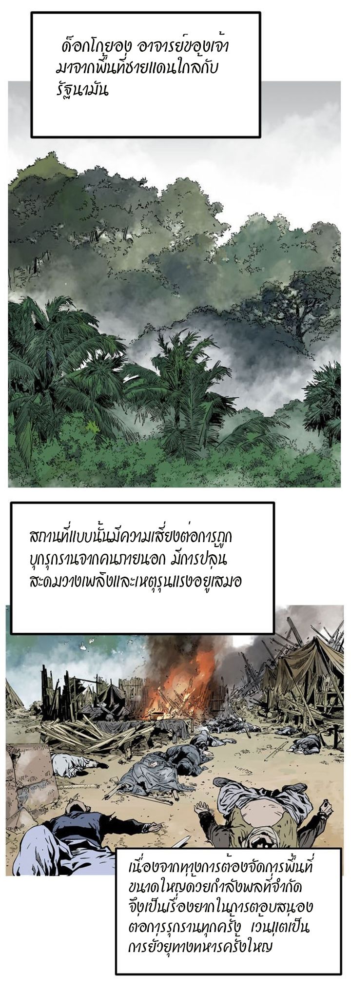 à¸­à¹ˆà¸²à¸™à¸¡à¸±à¸‡à¸‡à¸° à¸­à¹ˆà¸²à¸™à¸à¸²à¸£à¹Œà¸•à¸¹à¸™