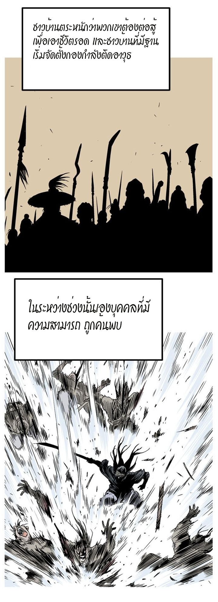 à¸­à¹ˆà¸²à¸™à¸¡à¸±à¸‡à¸‡à¸° à¸­à¹ˆà¸²à¸™à¸à¸²à¸£à¹Œà¸•à¸¹à¸™